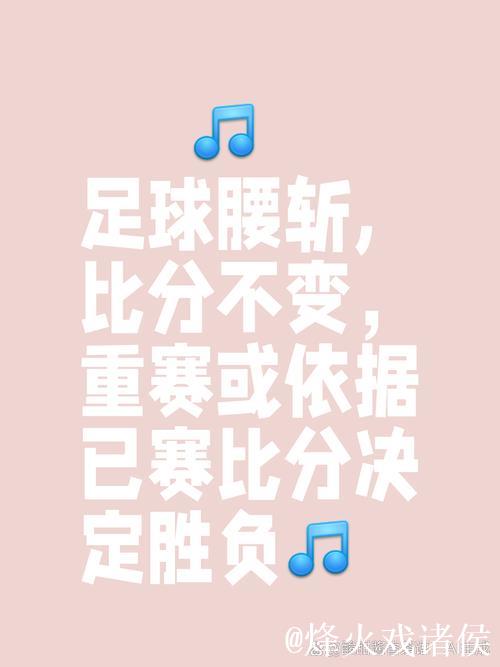 比塞克：我们不该输，结果不公平，但足球就是如