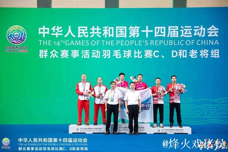 全运会羽毛球团体赛:广东男队与福建女队等劲旅取得胜利 全运会羽毛球团体赛:广东男队与福建女队等劲旅取得胜利